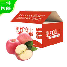 PLUS会员:京鲜生 山东烟台 栖霞红富士苹果10斤（单果85-90mm） 36.90元包邮