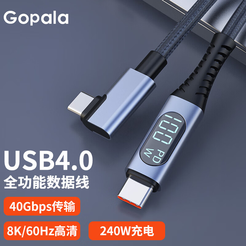 Gopala USB4.0全功能数据线 数字显示 1m ￥31.3