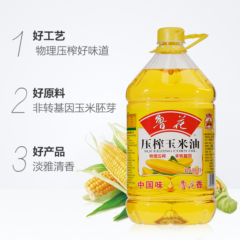 luhua 鲁花 压榨玉米油5L非转基因 物理压榨健康调味营养食用油 105.9元