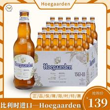 奇盟 Hoegaarden啤酒330ml*24瓶比利时福精酿佳小麦白啤酒整箱 72.4元（需买2件，