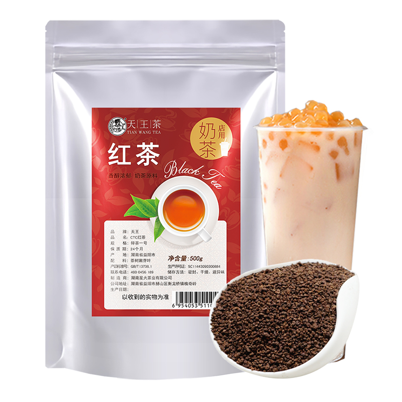 奶茶店专用红茶CTC红茶粉新茶浓香型蜜香红茶散装原产锡兰红茶叶 14.14元