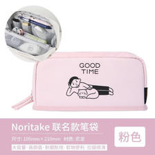 KOKUYO 国誉 Noritake联名 WSG-PC2X143 笔袋 多色可选 ￥54.67