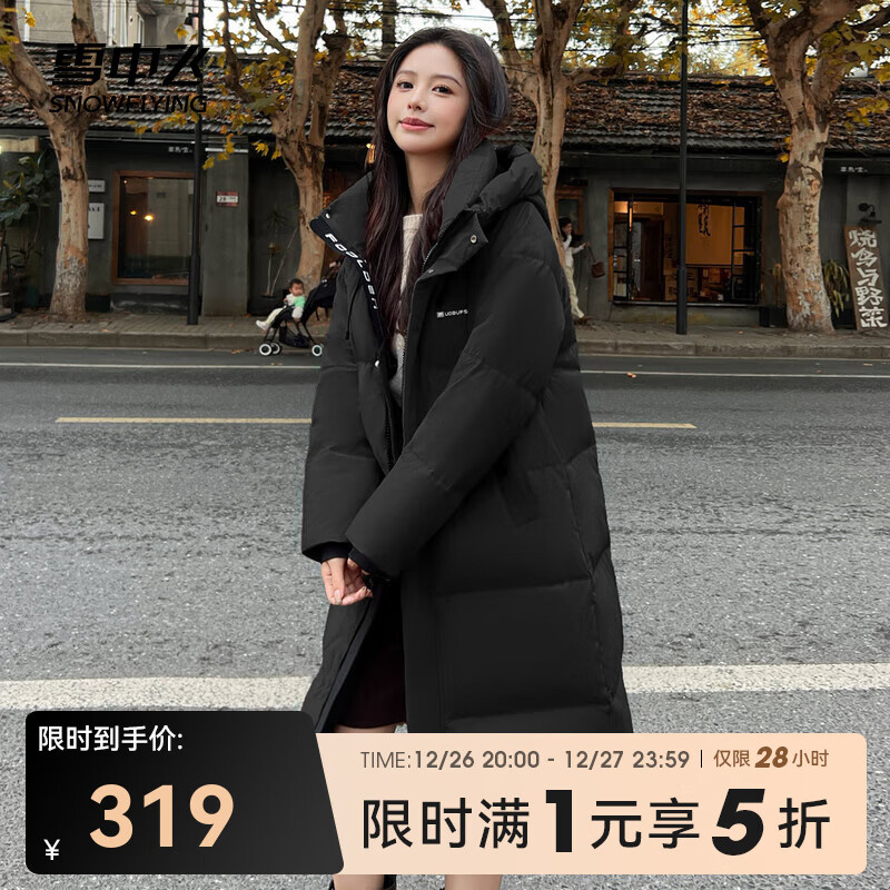 雪中飞 2024连帽加厚百搭男女同款长款羽绒服时尚百搭保暖防寒休闲 黑色|805