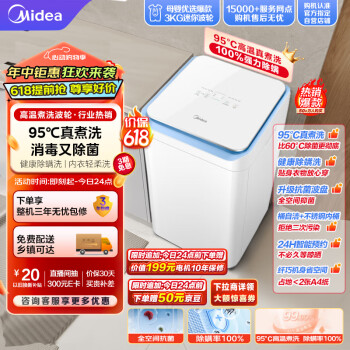Midea 美的 波轮洗衣机全自动MB30VH10E Pro 3公斤迷你洗衣机 ￥552.92