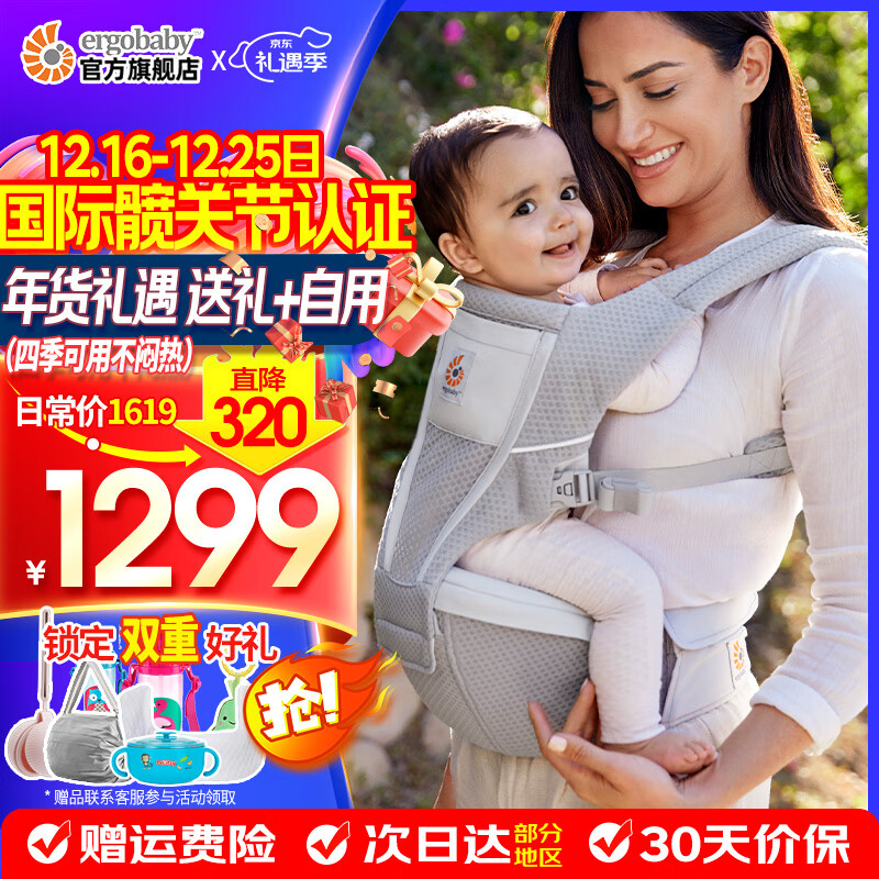 ergobaby 美国ergobaby二狗腰凳/婴儿背带Alta四季多功能/宝宝新生儿坐凳款 ￥1072