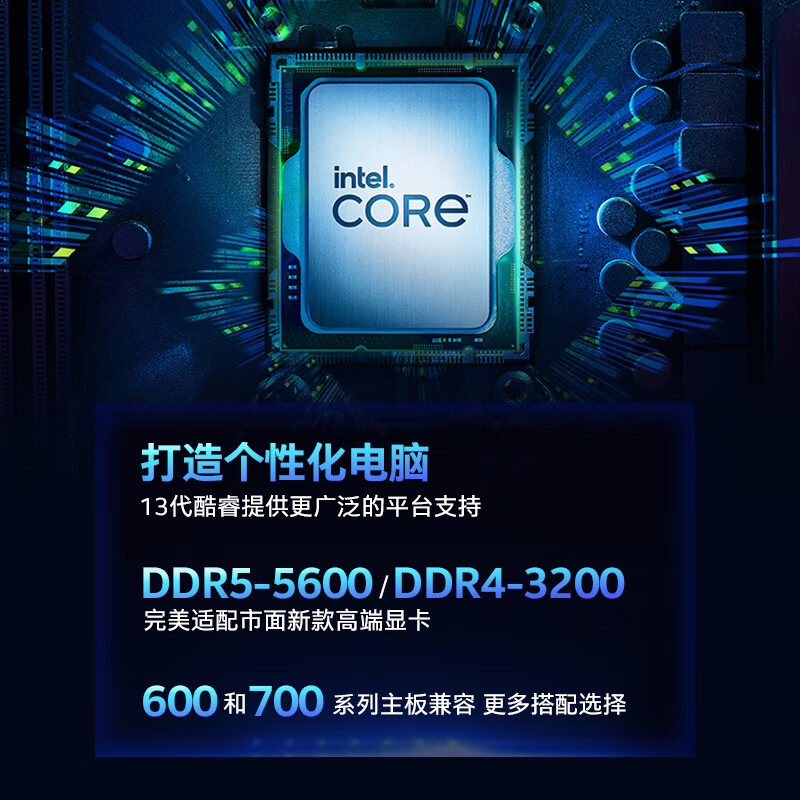 intel 英特尔 酷睿i5-13600KF CPU 5.1GHZ 14核心20线程 散片 1490.51元