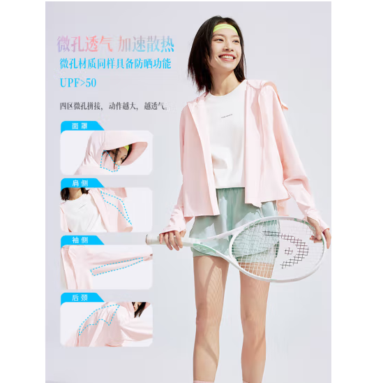 坦博尔 新款夏季防晒衣女原纱凉感透气冰丝外套TB4250706 藕荷粉 89.68元(需用券)