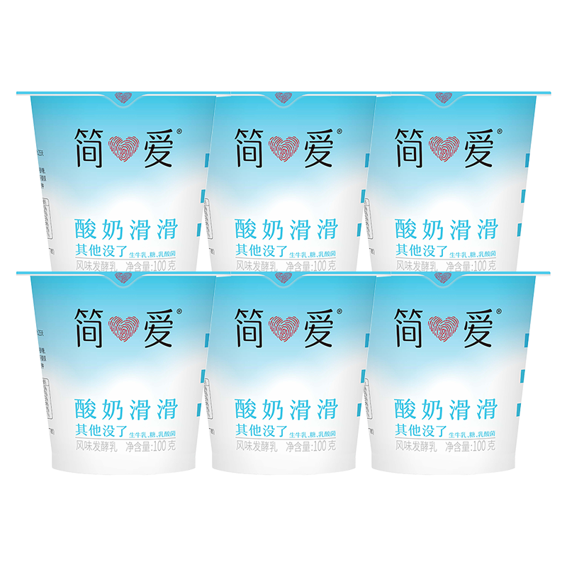简爱 酸奶滑滑 酸牛奶 含生牛乳 原味 *6杯---18元（合9元/件）