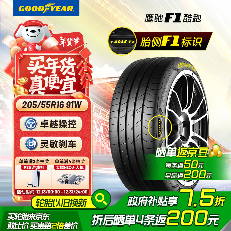 GOOD YEAR 固特异 汽车轮胎 205/55R16 91W EF1 SPORT 酷跑 适配朗逸/速腾/高尔夫 ￥294