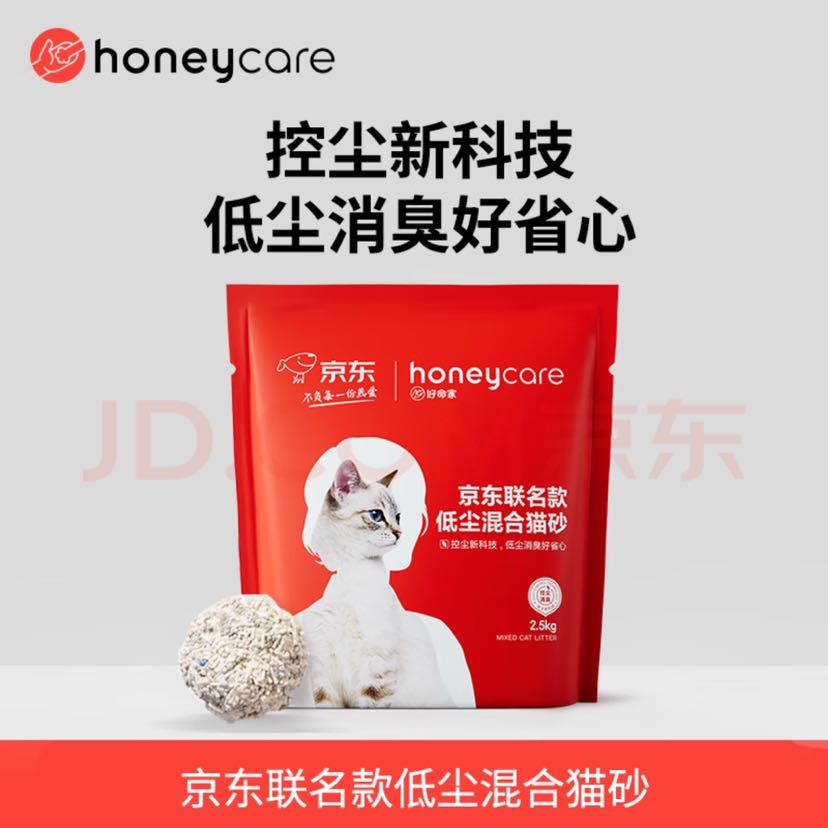 Honeycare 好命天生 猫砂混合豆腐膨润土消臭低尘2.5KG 混合猫砂4包 59.12元（需