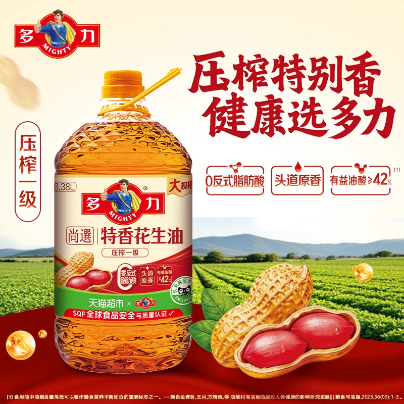 多力 压榨一级特香花生油 6.38L 食用油 79.5元 - 86线报