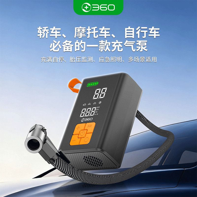 360 车载充气泵 无线有线 便携大功率 25.76元