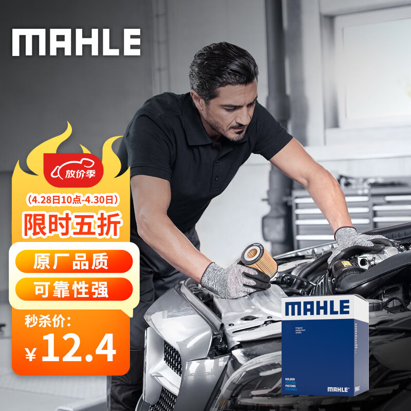 MAHLE 马勒 OC611 机油滤清器 12.4元（需用券）