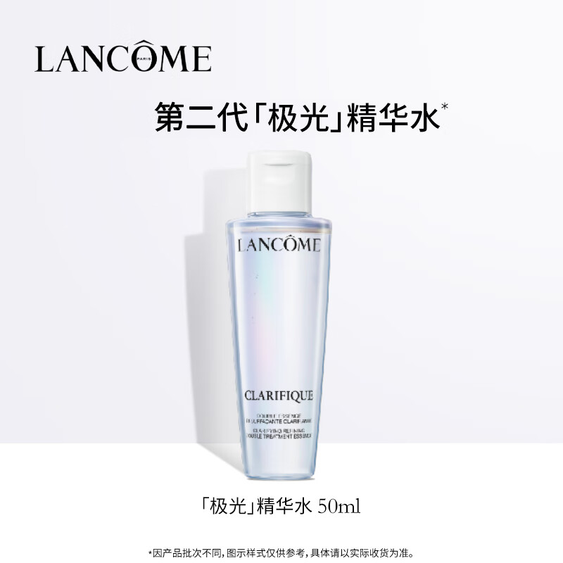 LANCOME 兰蔻 净澈焕肤双重精华水50ml ￥30