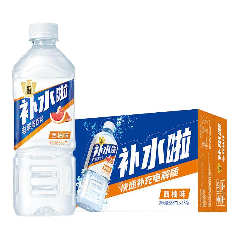 东鹏 补水啦电解质饮料555ml*15瓶 54.9元