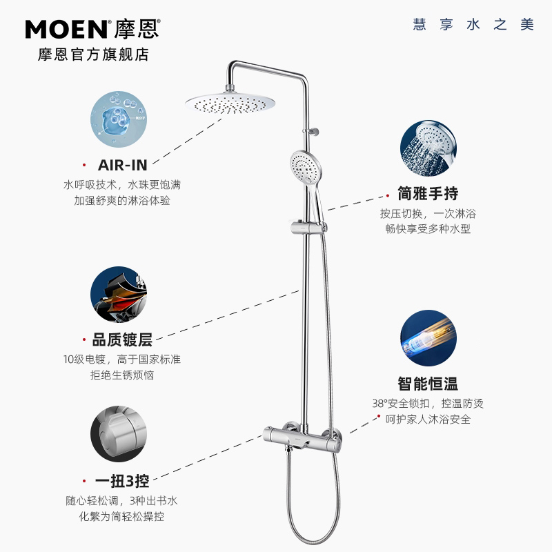MOEN 摩恩 恒温淋浴花洒套装家用卫生间浴室增压沐浴喷头卫生间卫浴淋雨 132