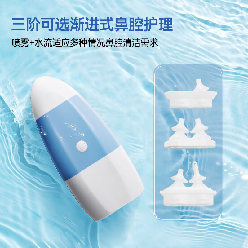 lean 乐恩便携式洗鼻器 蓝色+3喷头+240包盐 449元（需用券）