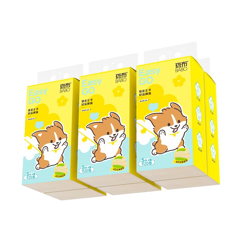 斑布 悬挂式抽纸 4层115抽8包 17.52元