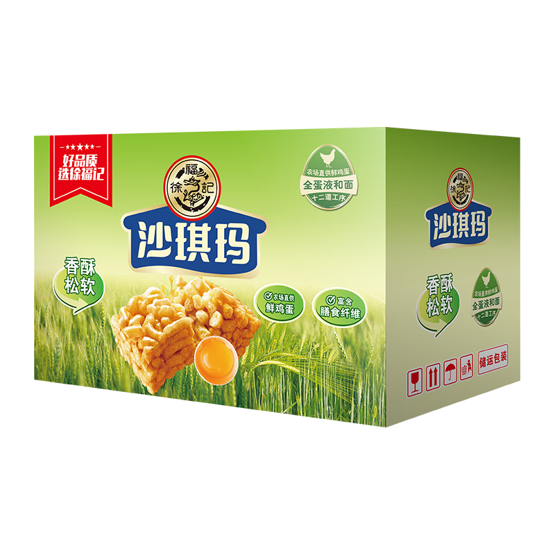 徐福记 整箱沙琪玛2500g蛋黄鸡蛋混合口味糕点点心休闲零食小吃早餐 沙琪玛