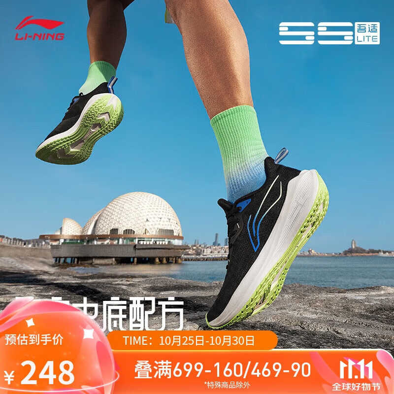 LI-NING 李宁 吾适5S LITE丨跑步鞋男中考体测透气健身慢跑运动鞋ARST003 248元（