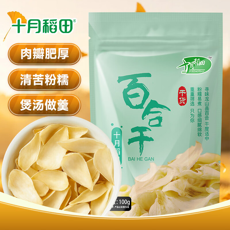 十月稻田 百合干 100g 15.11元 - 线报酷