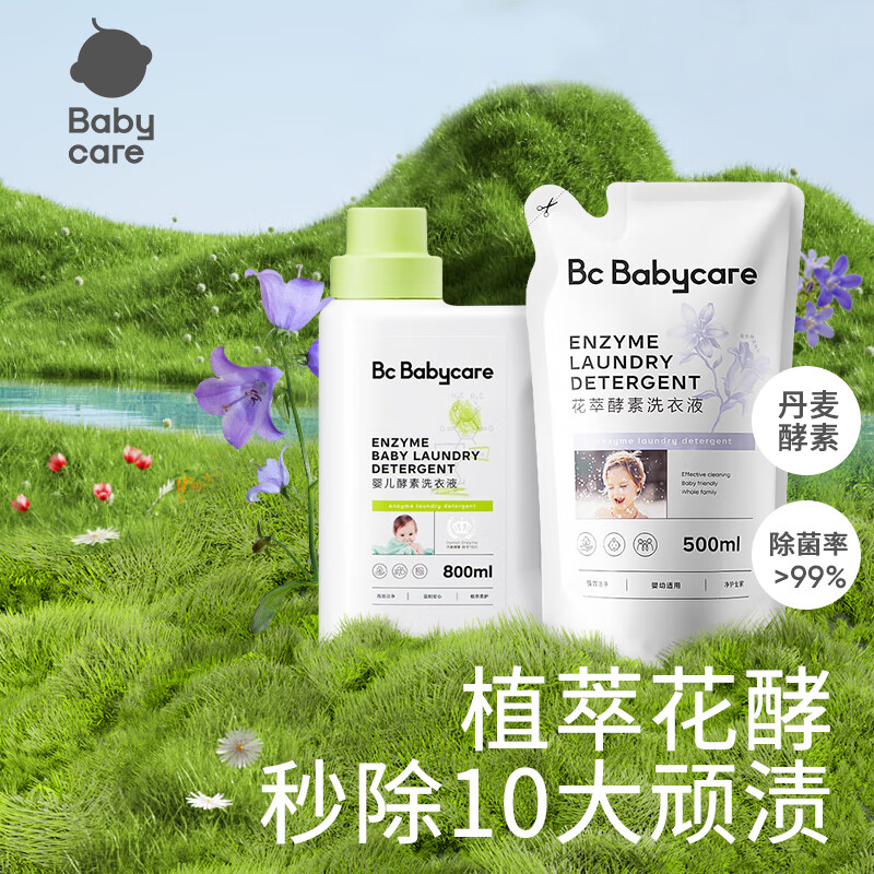 babycare 婴儿酵素洗衣液儿童新生宝宝专用内衣裤除菌去渍无残留 800ml*1+蓝风