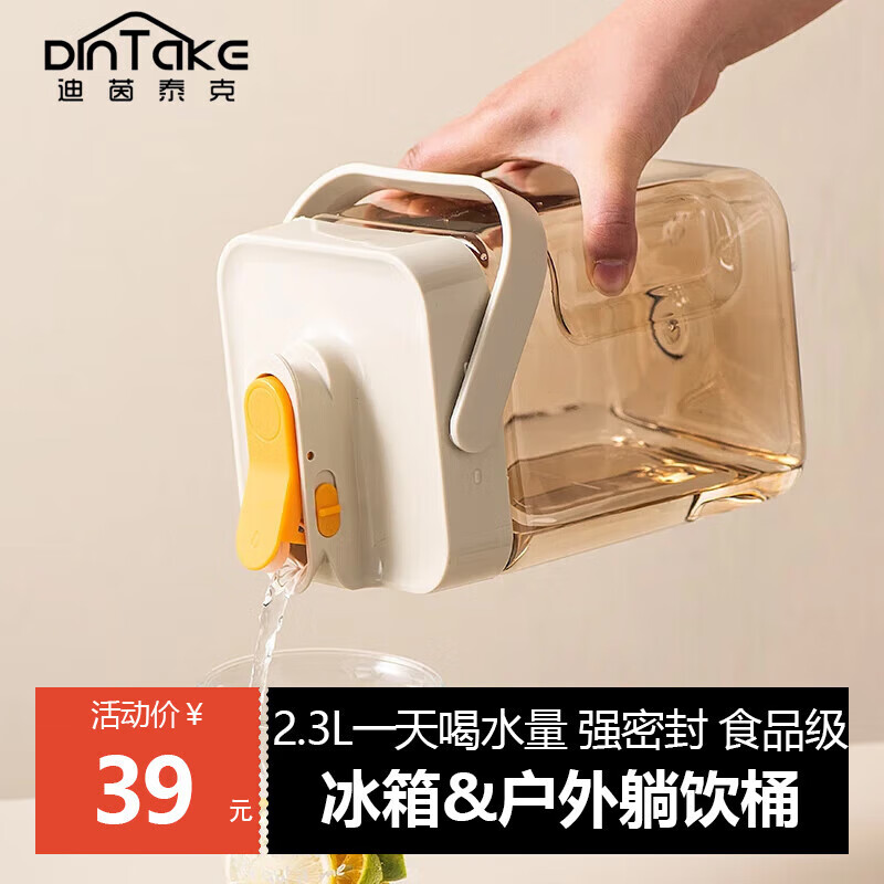 DINTAKE 冰箱冷水壶带龙头 暖白 2.3L 赠冰凉一夏贴纸 ￥24.04