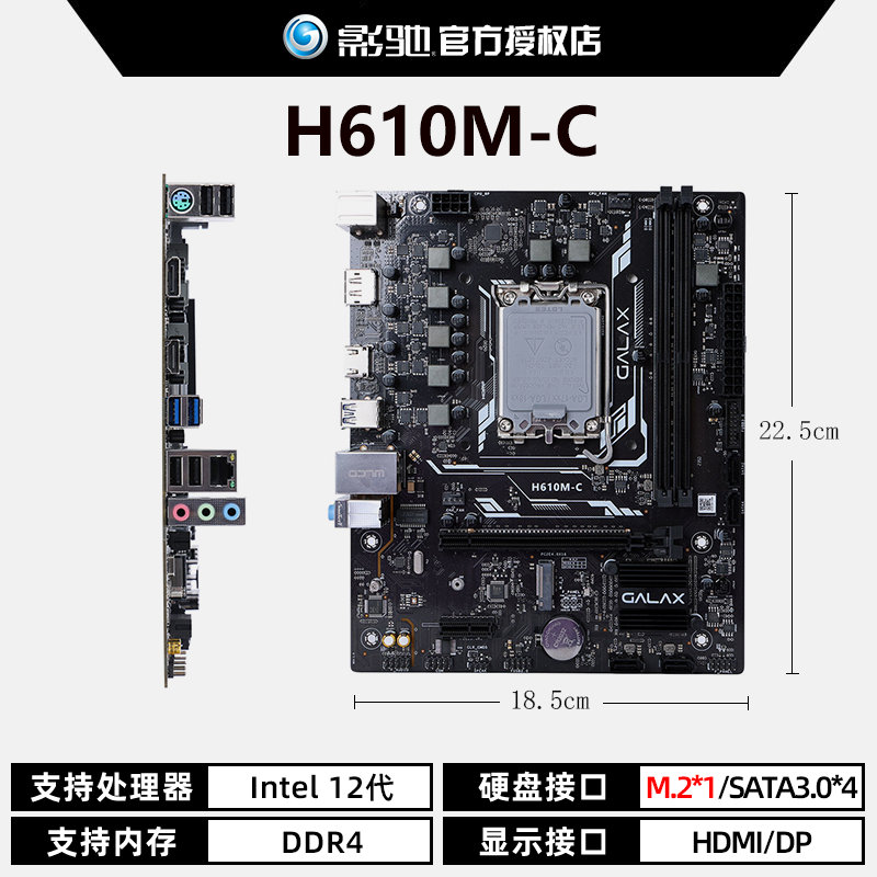 ASUS 华硕 影驰H610M-A 性价比主板搭I3 12100F I5 12400F CPU主板套装 319元