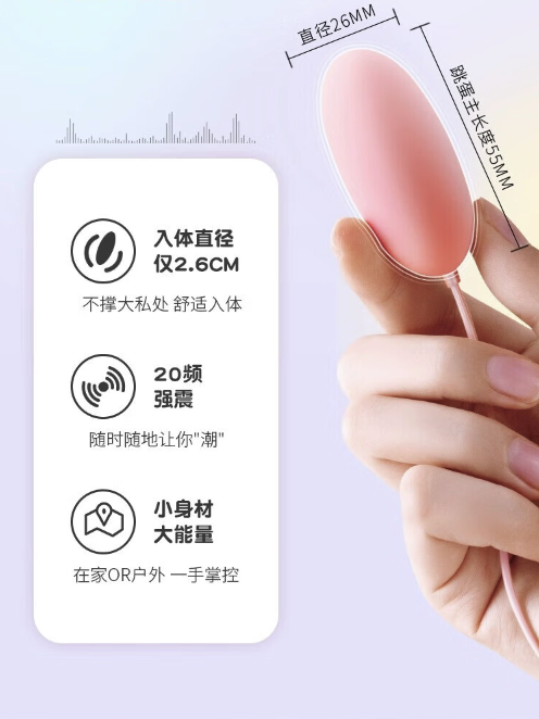 SIXSEX 第六感 双线跳蛋 20频