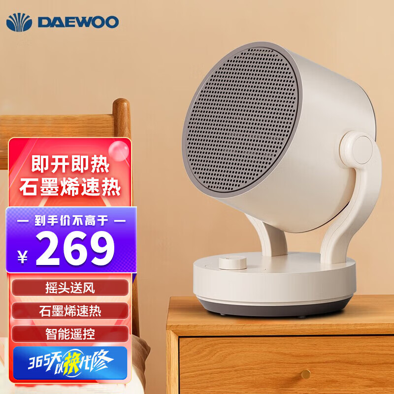 DAEWOO 大宇 石墨烯暖风机/ DY-QN03（遥控款） 遥控器控制 157.4元（需用券）