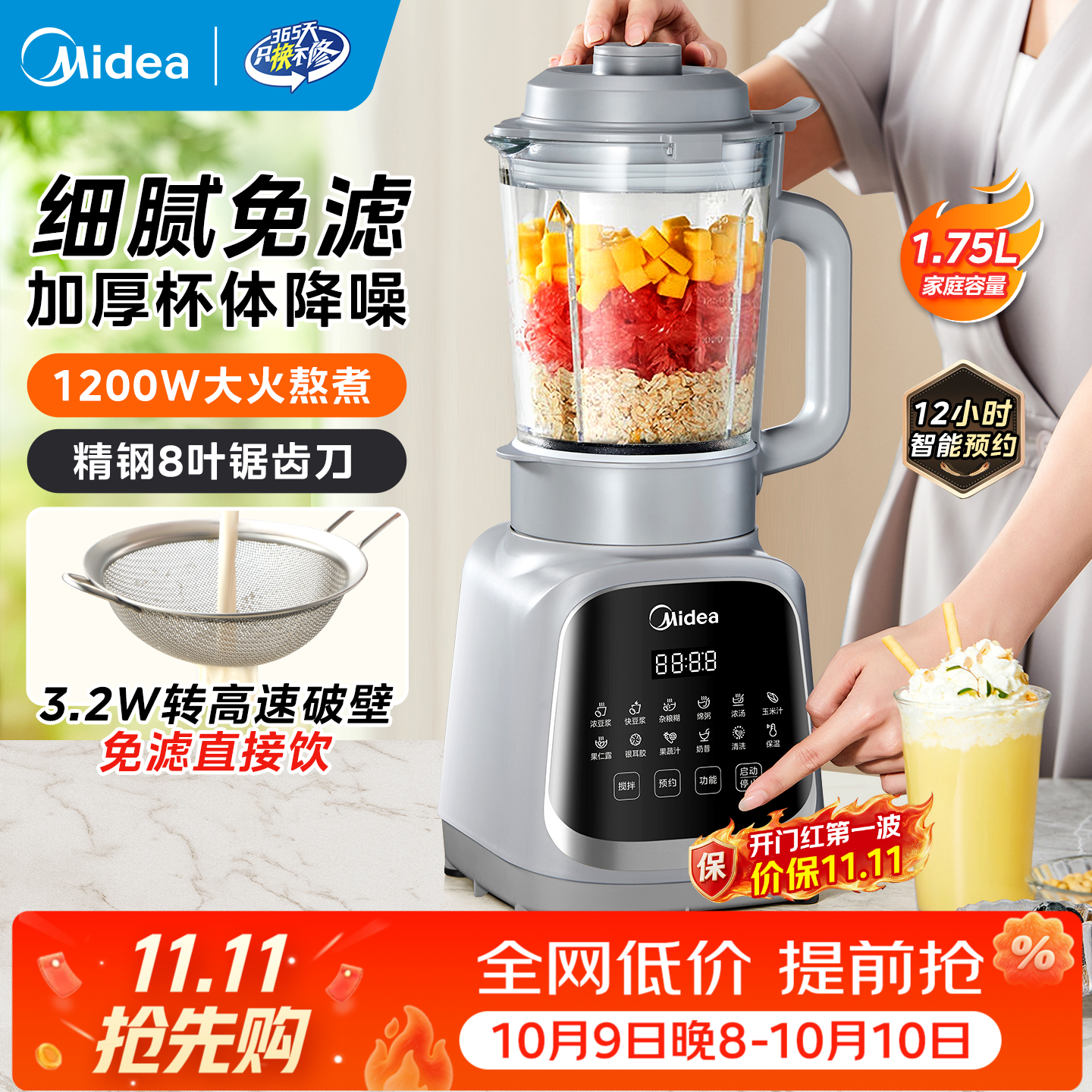 美的 多功能榨汁机 MJ-PB40T42破壁机 1.75L 189.2元 - 线报酷
