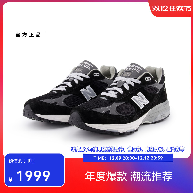 new balance 993 男款休闲鞋 MR993BK 1999元