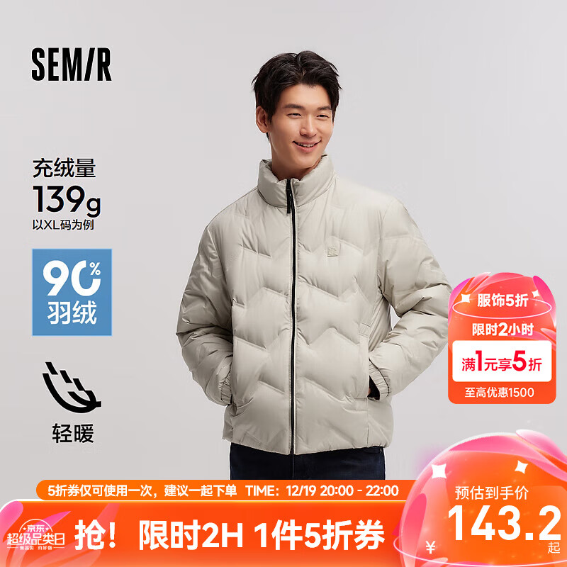 Semir 森马 超级植物系列羽绒服男冬季无绗线轻薄款外套印花立领简约百搭 