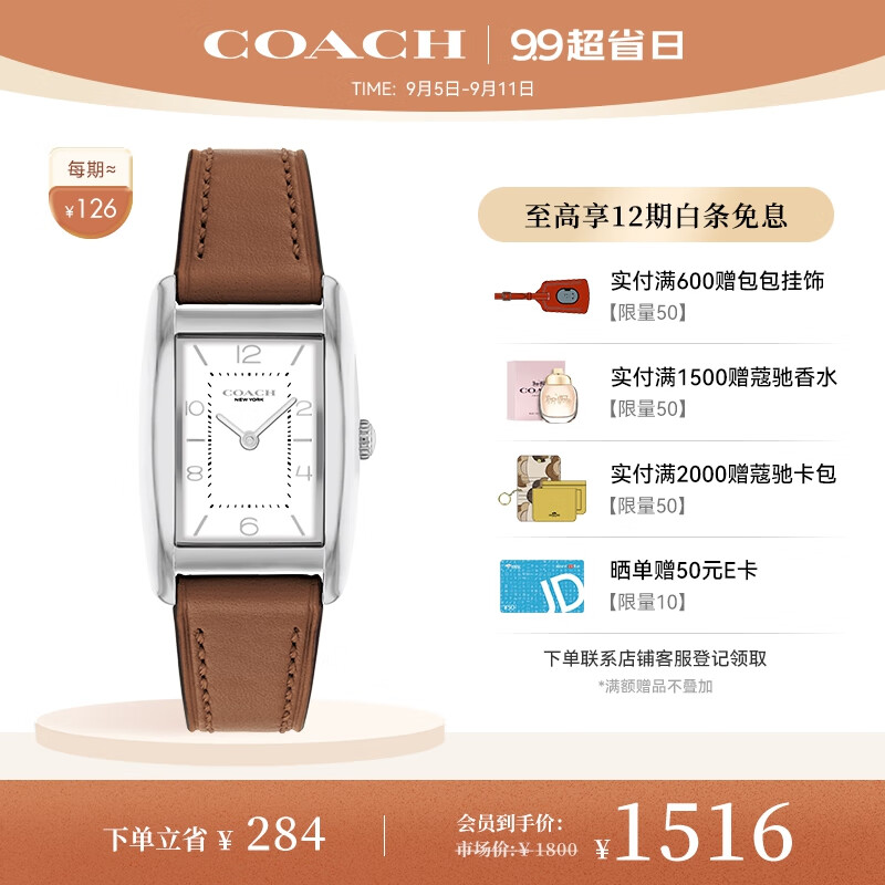 COACH 蔻驰 REESE系列 24毫米石英腕表 14504311 1130元