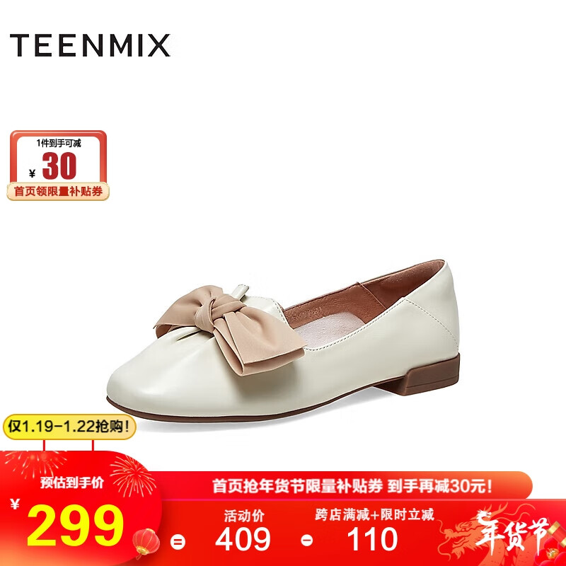 TEENMIX 天美意 商场同款文艺蝴蝶结女单鞋BF821AQ3 米色 36 269元（需用券）
