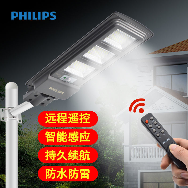 百亿补贴：PHILIPS 飞利浦 一体太阳能路灯头户外led庭院感应灯家用防水新农