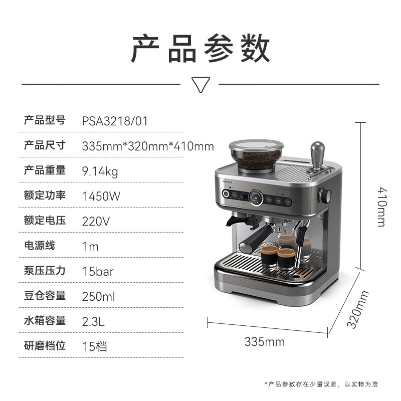 PHILIPS 飞利浦 PSA3218 大师系列 意式半自动咖啡机 2615.6元（需用券）