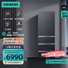 SIEMENS 西门子 406L多门变频冰箱 KF52VA649C 6430元（需用券）