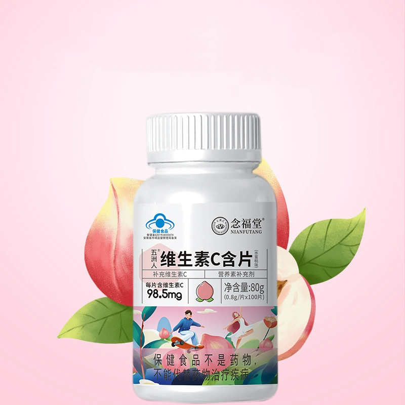 五洲人维生素C咀嚼片vc片100片 券后9.9元