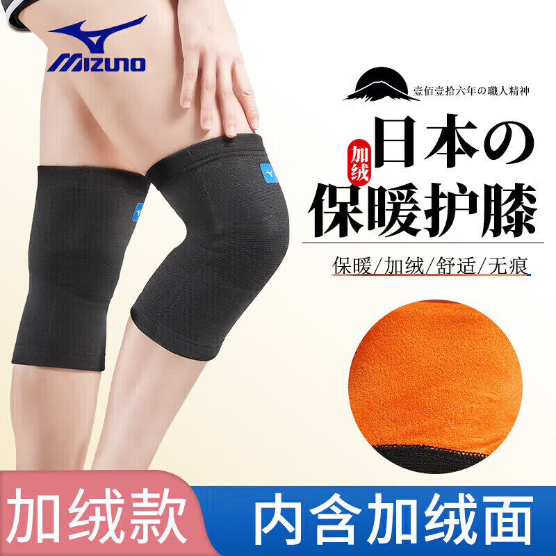 Mizuno 美津浓 护膝保暖中老年人老寒腿膝盖男女1515-L黑两只 L码 39.2元（需用