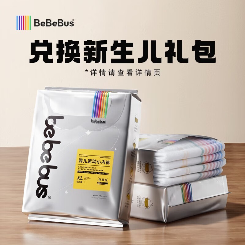 BeBeBus 装仔纸尿裤单包试用装透气尿不湿/限购3包 4片装 XL码(12-17kg) 6.57元（