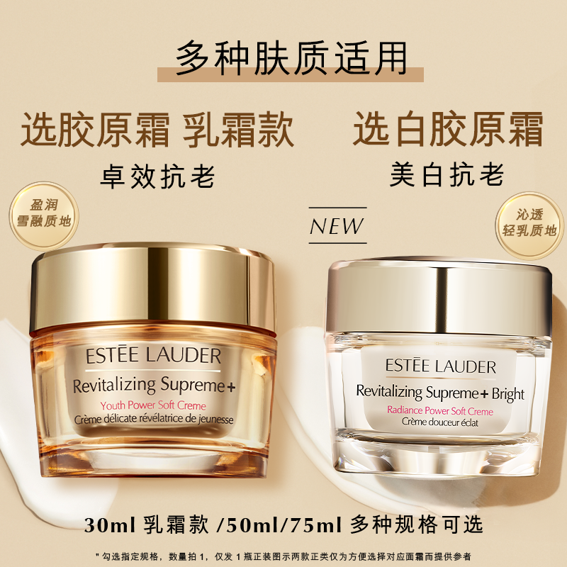 移动端：雅诗兰黛 多效智妍精华乳霜 583元（淘金币可抵5.98元起）