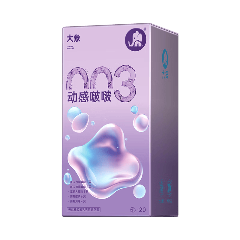 大象 超薄003 动感啵啵 安全套 20只 果冻玻尿酸 19.18元