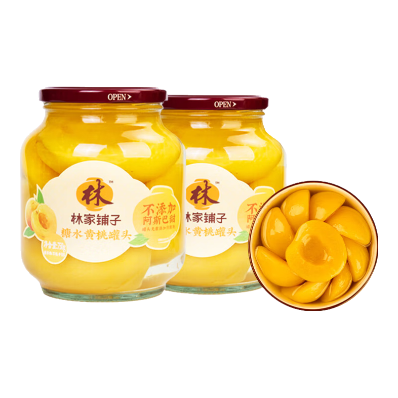 林家铺子 黄桃罐头 750g*2罐 15.8元(需领券)