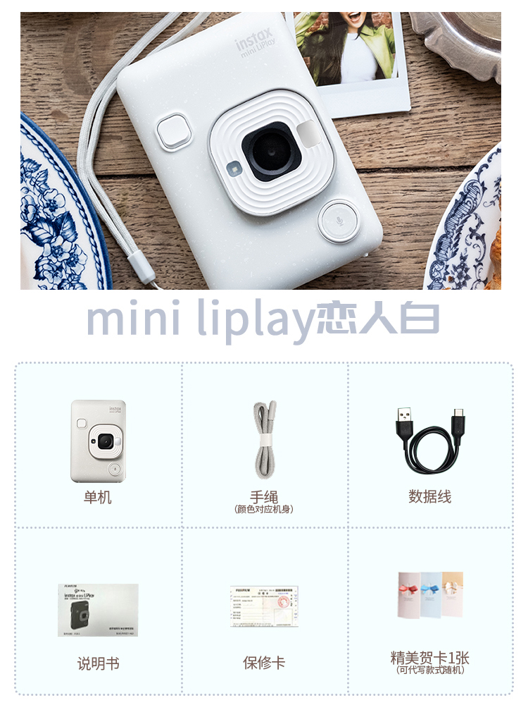 FUJIFILM 富士 instax mini LiPlay 拍立得相纸手机照片打印数码ccd相机胶片 1299元