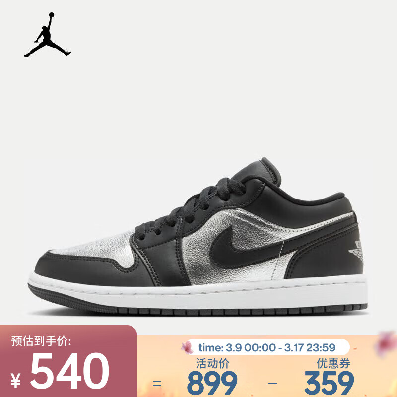 NIKE 耐克 Air Jordan 1 Low SE 女款运动鞋 DA5551-001 539.4元