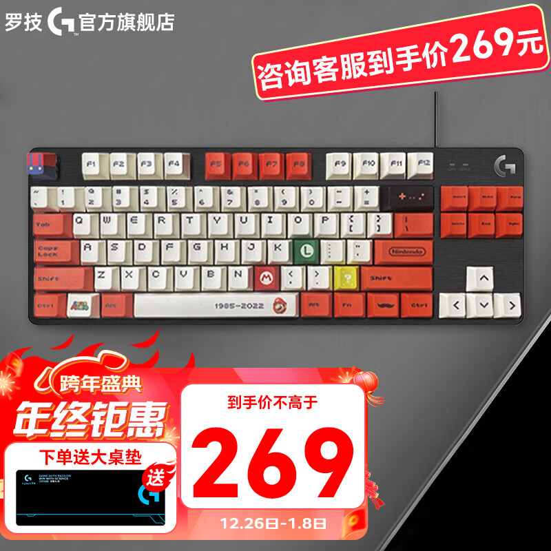 移动端、京东百亿补贴：罗技 logitech G） G412 SE TKL机械键盘 背光有线键盘 T