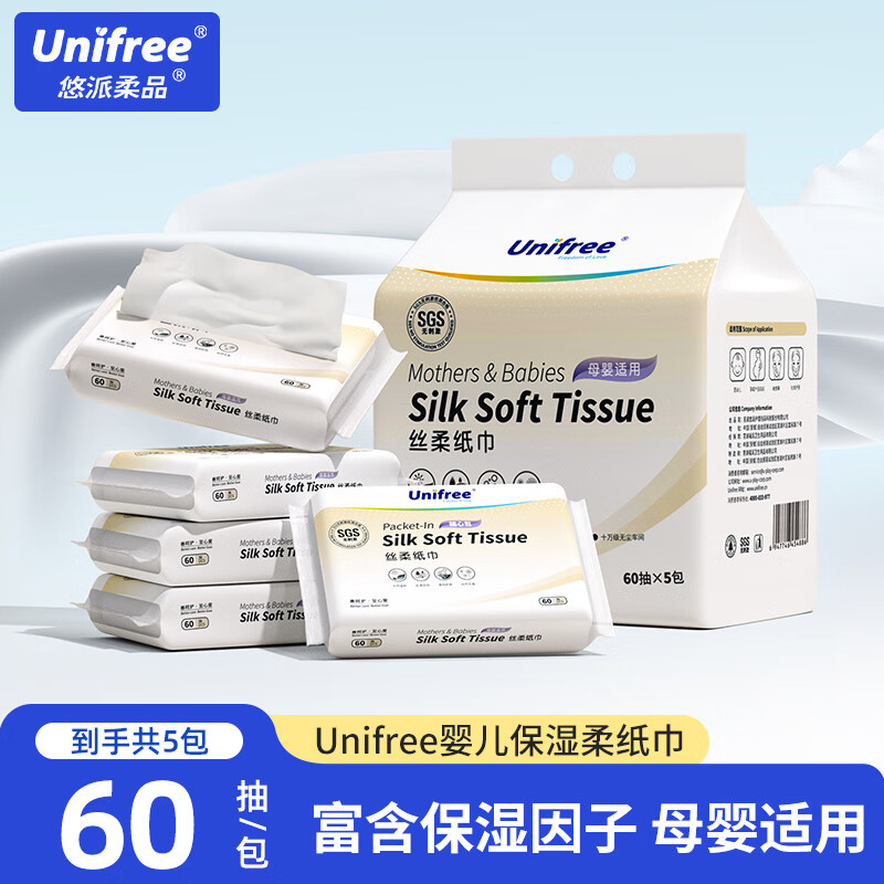 UNIFREE 丝柔纸巾 3层60抽5包 9.9元