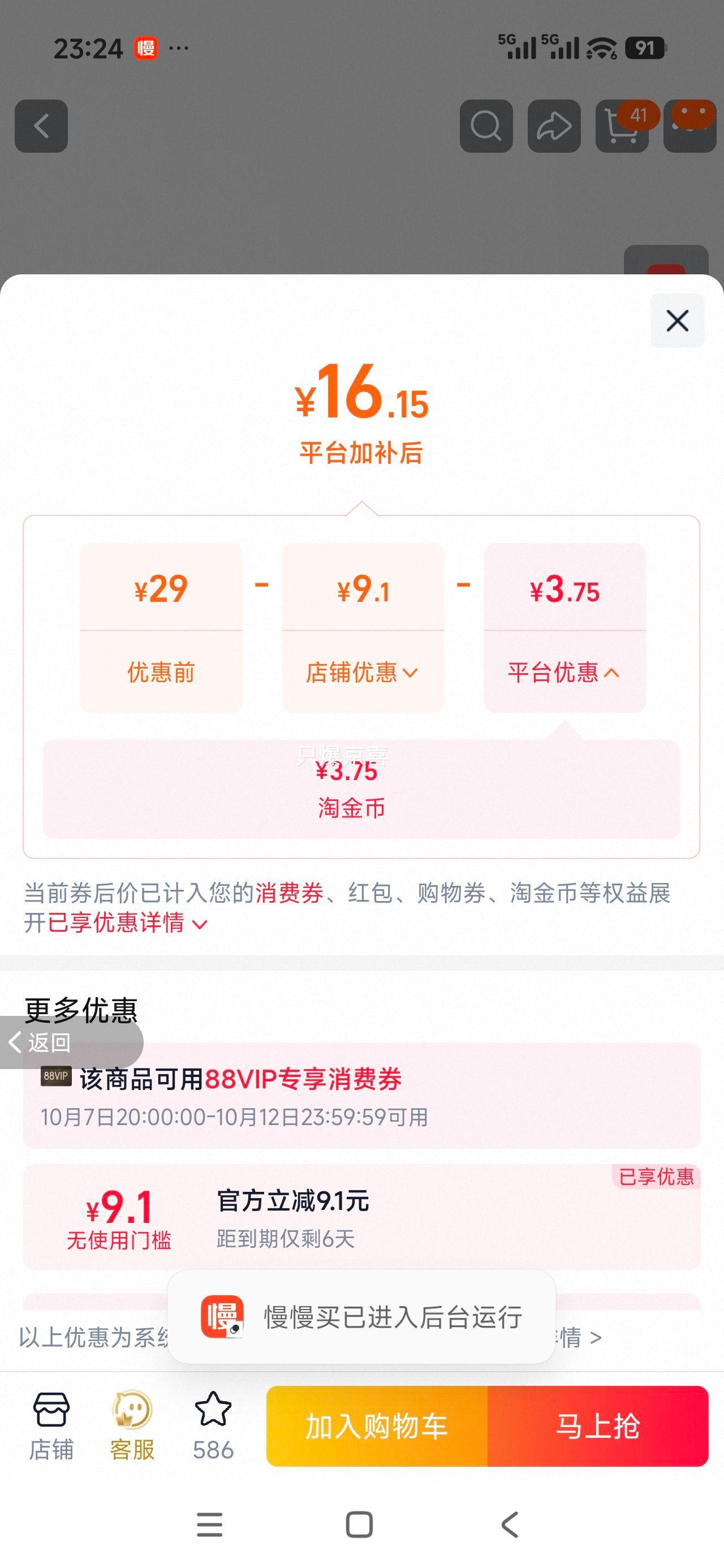 巴拉巴拉 女童加绒打底裤 秋冬加厚保暖长裤 16.15元+3.75元淘金币 - 线报酷 巴拉巴拉 女童加绒打底裤 秋冬加厚保暖长裤 16.15元+3.75元淘金币 - 线报酷