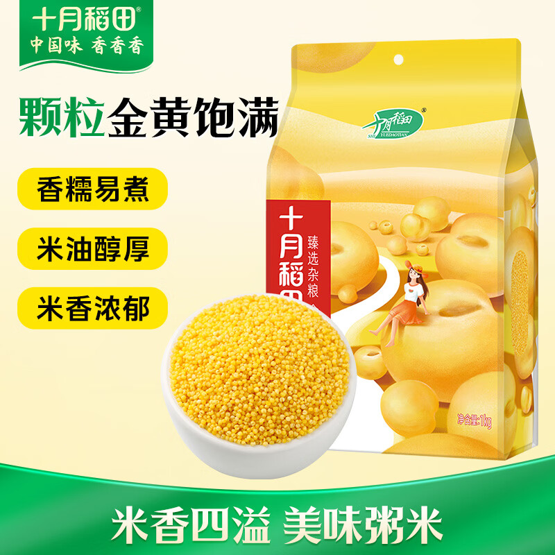 十月稻田 内蒙古 金苗黄小米 1kg 5.9元 - 线报酷